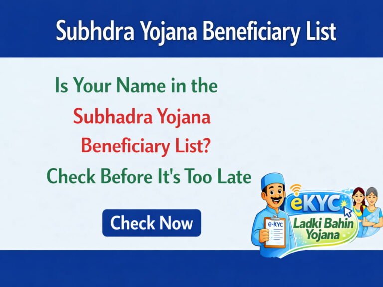 Subhadra Yojana Beneficiary List 2026