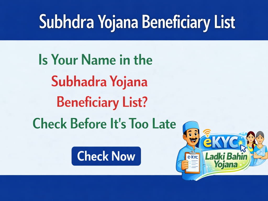 Subhadra Yojana Beneficiary List 2026