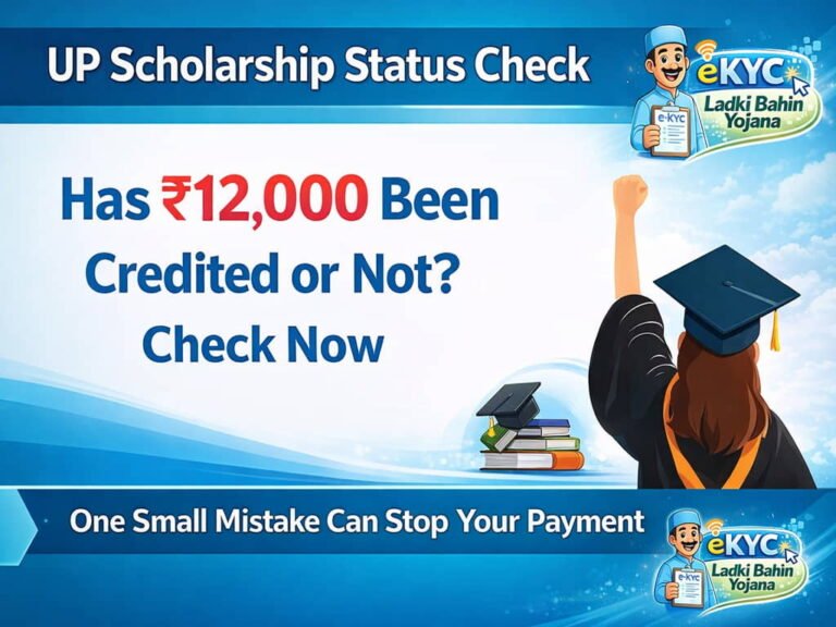 UP Scholarship Status Check