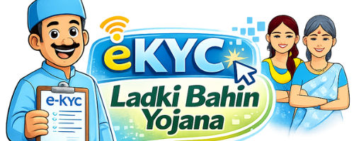 ekyc ladki bahin yojana