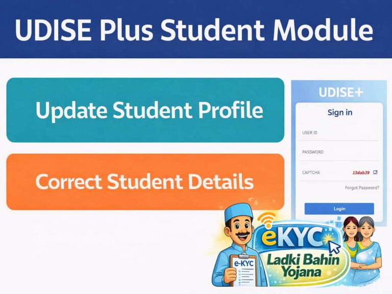 udise plus student module 2025-26